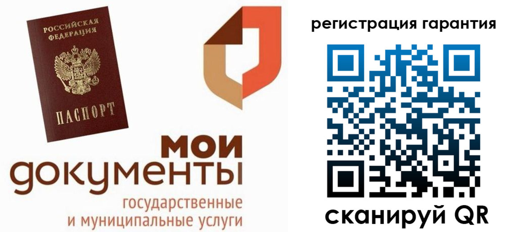 прописка штамп в Рассказово