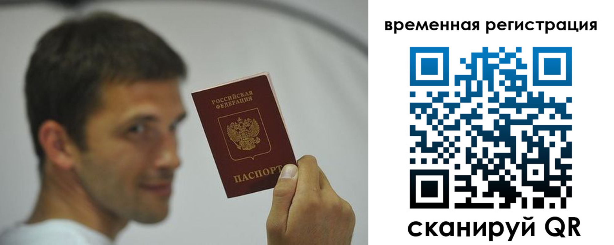 временная регистрация в квартире в Рассказово