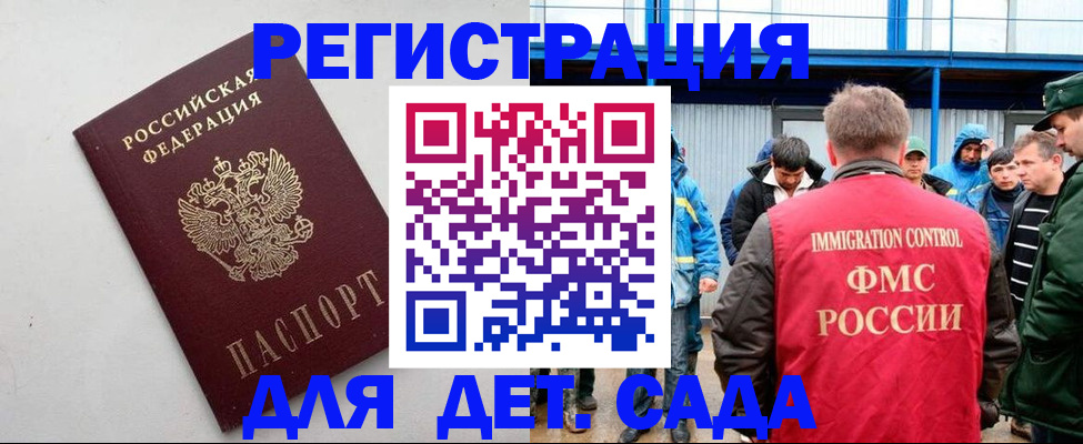 временная прописка в Рассказово