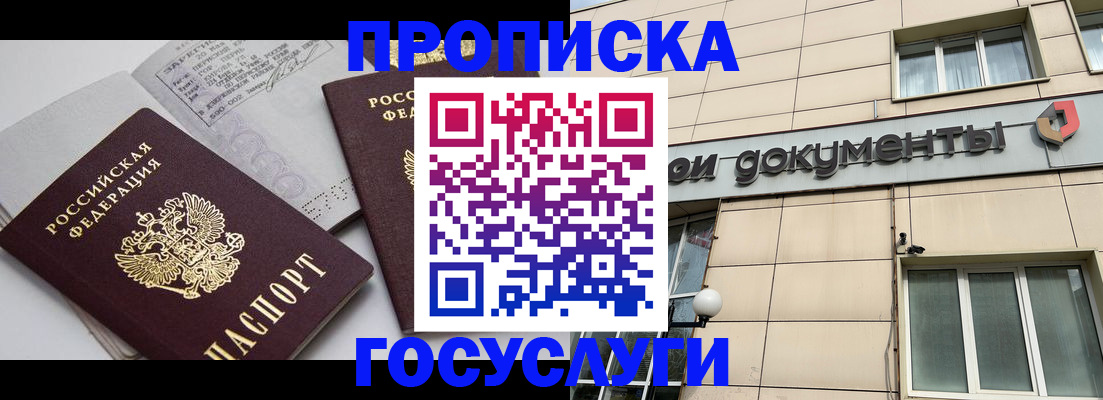 временная регистрация поиск в Рассказово