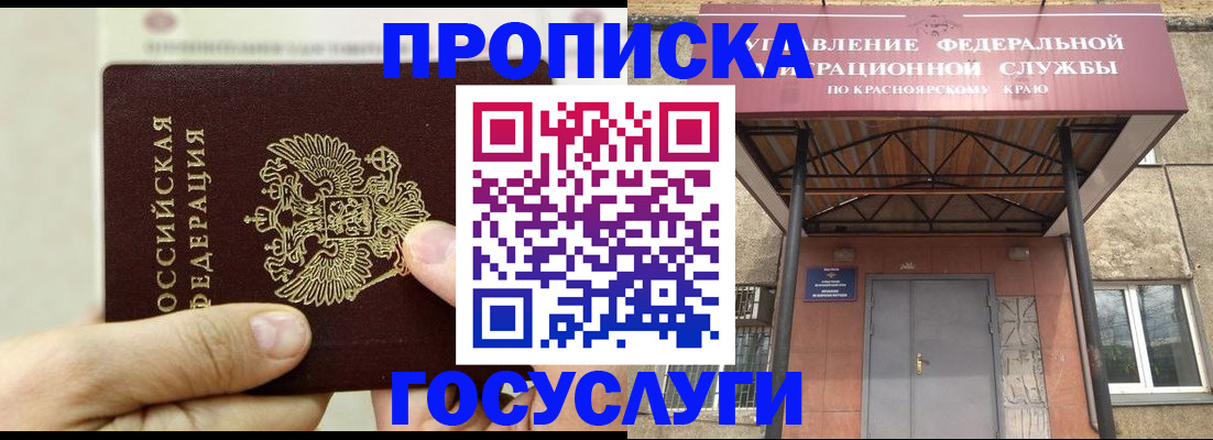 прописка 2025 в Рассказово